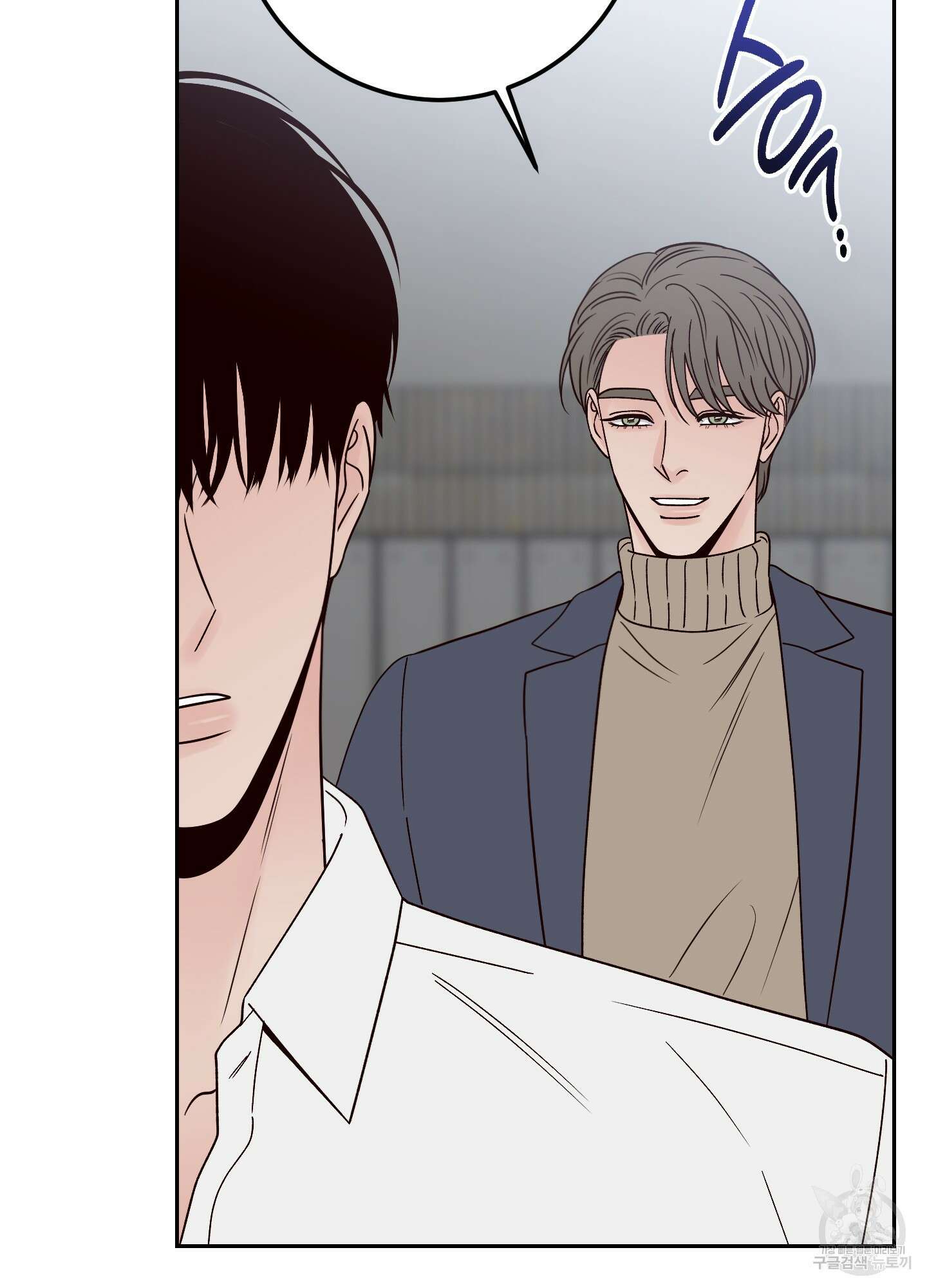 배드 포지션 47화 16