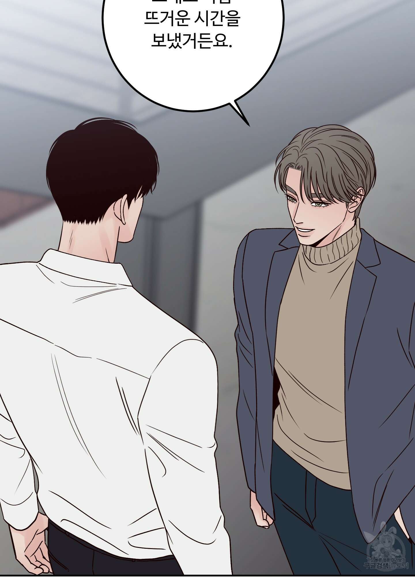 배드 포지션 47화 22