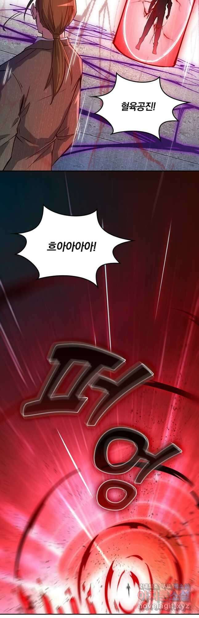 SSS급으로는 부족했다 시즌2 11화 5