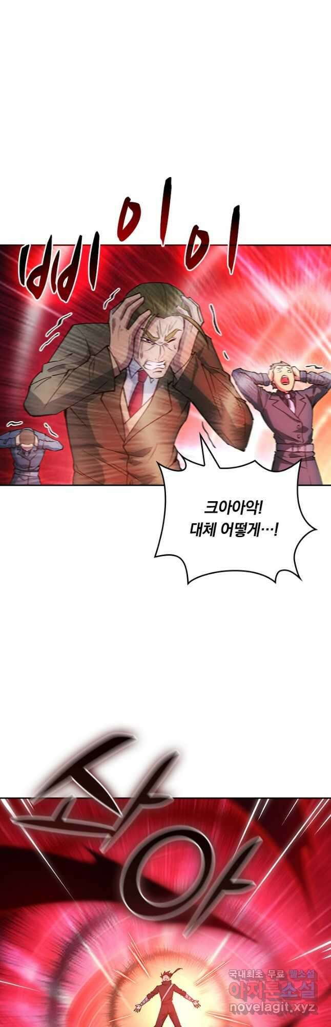 SSS급으로는 부족했다 시즌2 11화 6