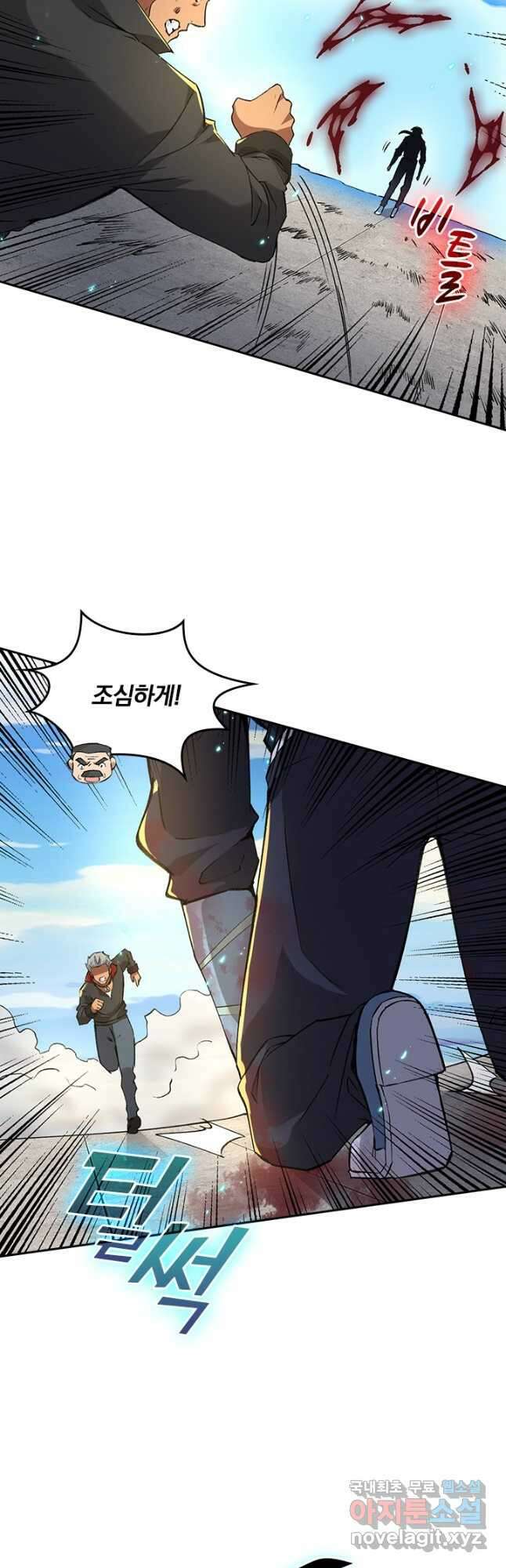 SSS급으로는 부족했다 시즌2 11화 9