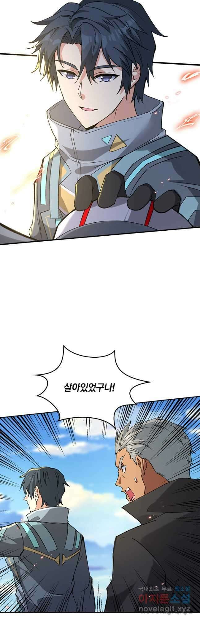SSS급으로는 부족했다 시즌2 11화 13