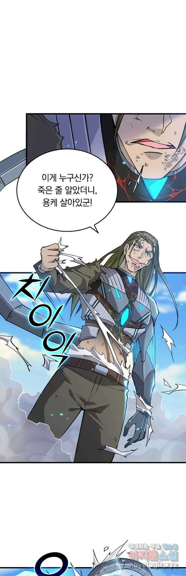 SSS급으로는 부족했다 시즌2 11화 14