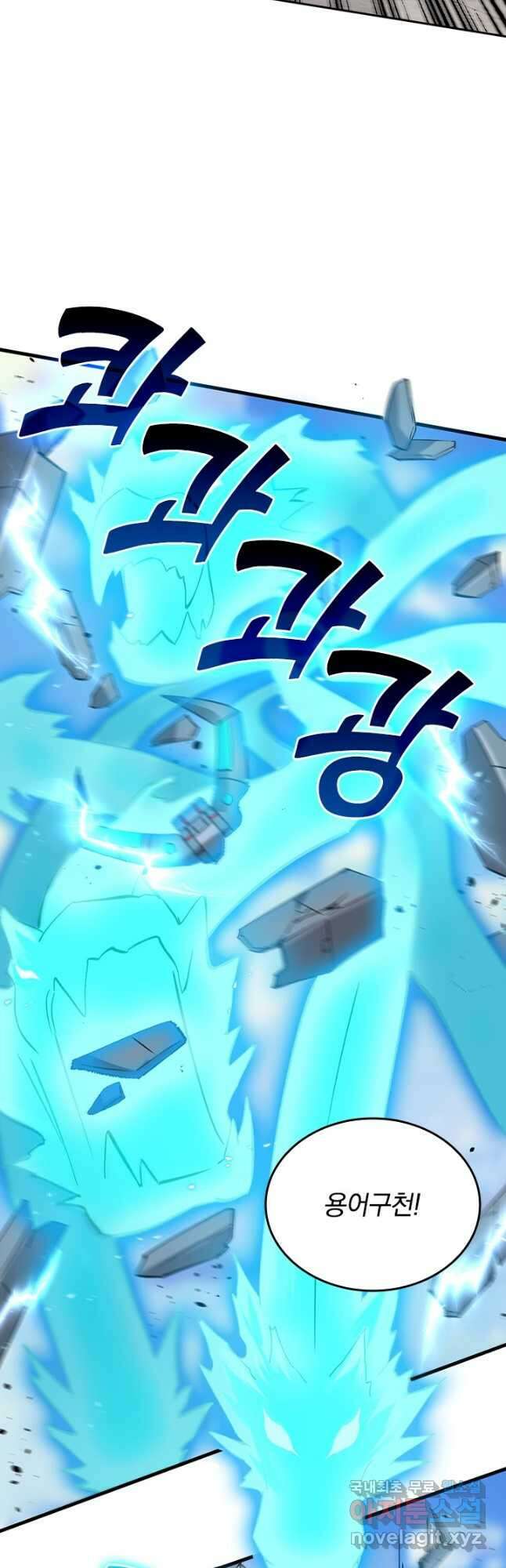 SSS급으로는 부족했다 시즌2 11화 24