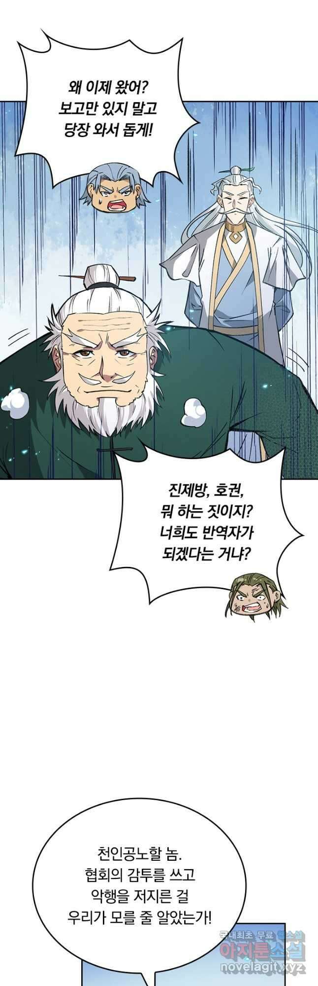 SSS급으로는 부족했다 시즌2 11화 27