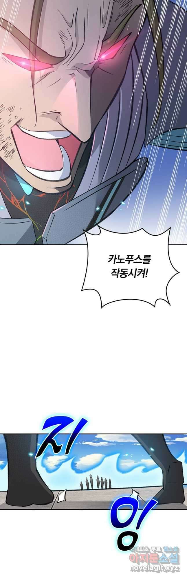 SSS급으로는 부족했다 시즌2 11화 33