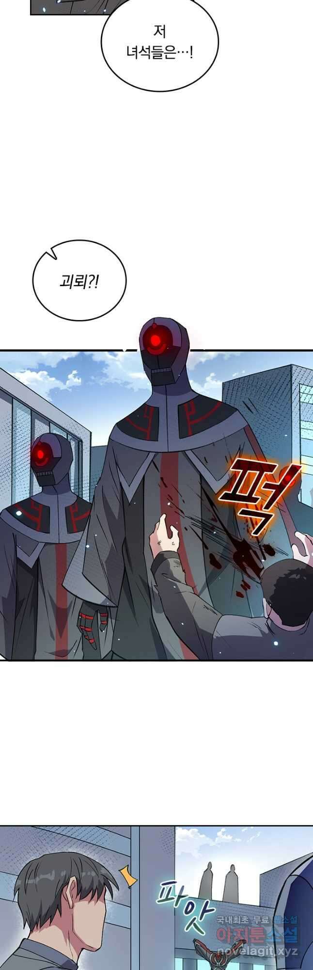 SSS급으로는 부족했다 시즌2 11화 35