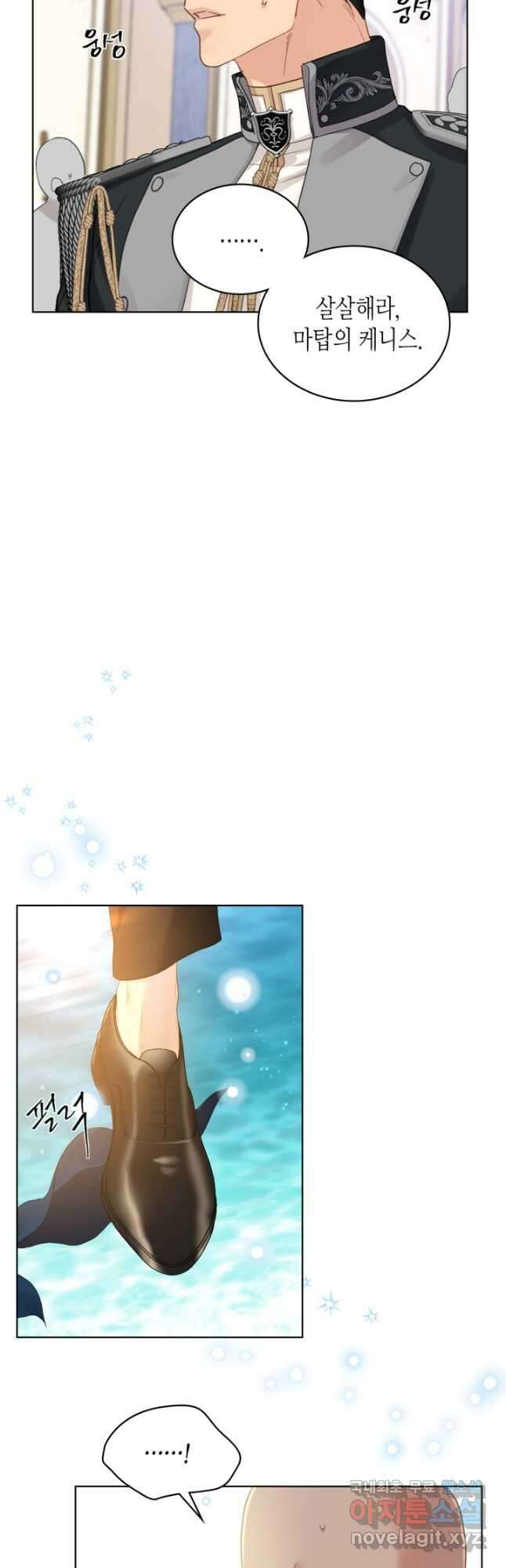 사실, 그들은 오직 그녀만을 기억하고 있었습니다 103화 5