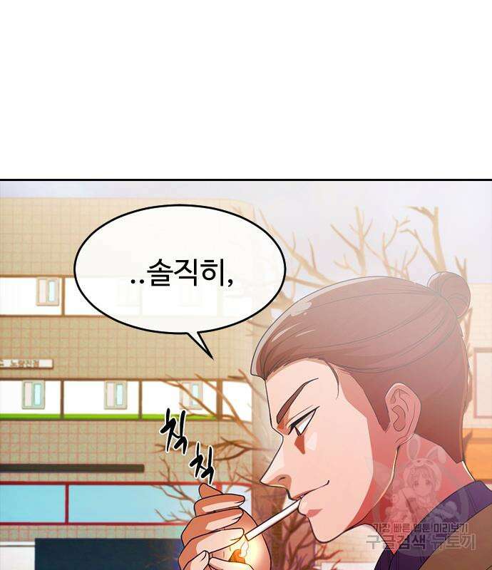 랜덤채팅의 그녀! 294화 2