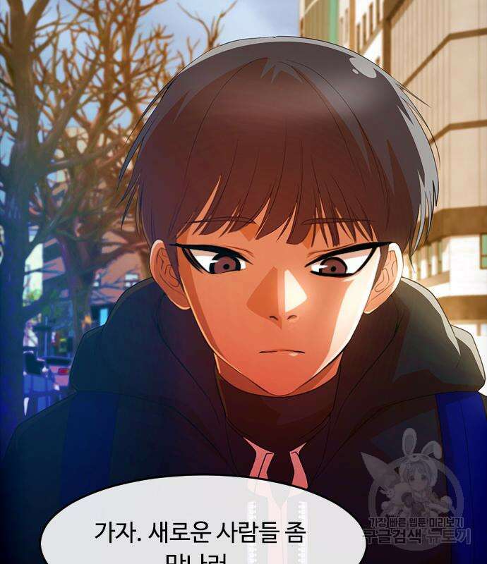 랜덤채팅의 그녀! 294화 6