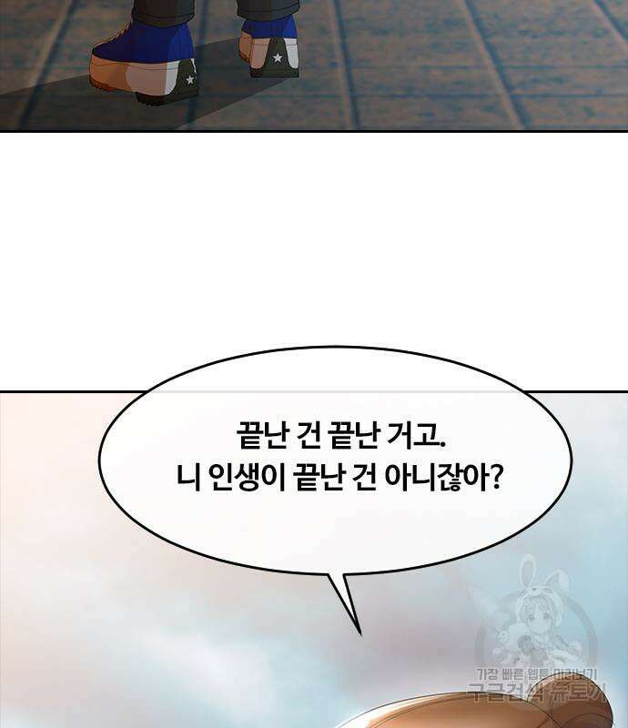 랜덤채팅의 그녀! 294화 14