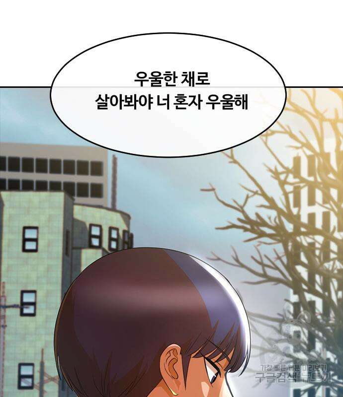 랜덤채팅의 그녀! 294화 16