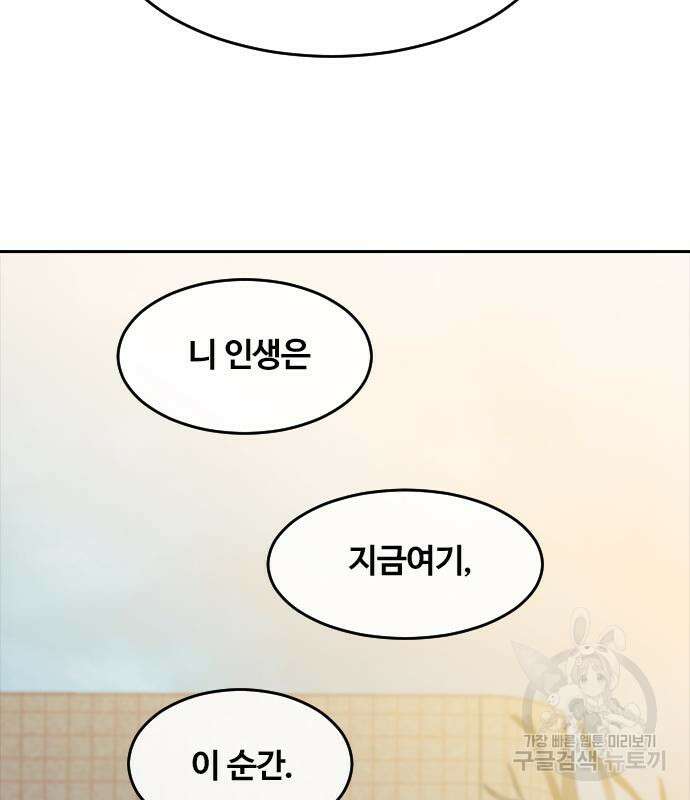 랜덤채팅의 그녀! 294화 18