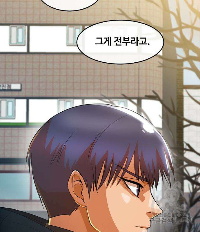 랜덤채팅의 그녀! 294화 19