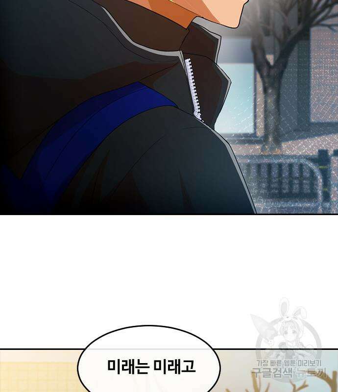 랜덤채팅의 그녀! 294화 20