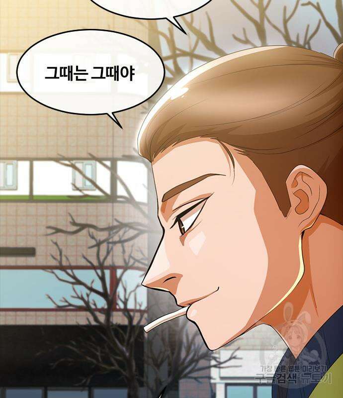 랜덤채팅의 그녀! 294화 21