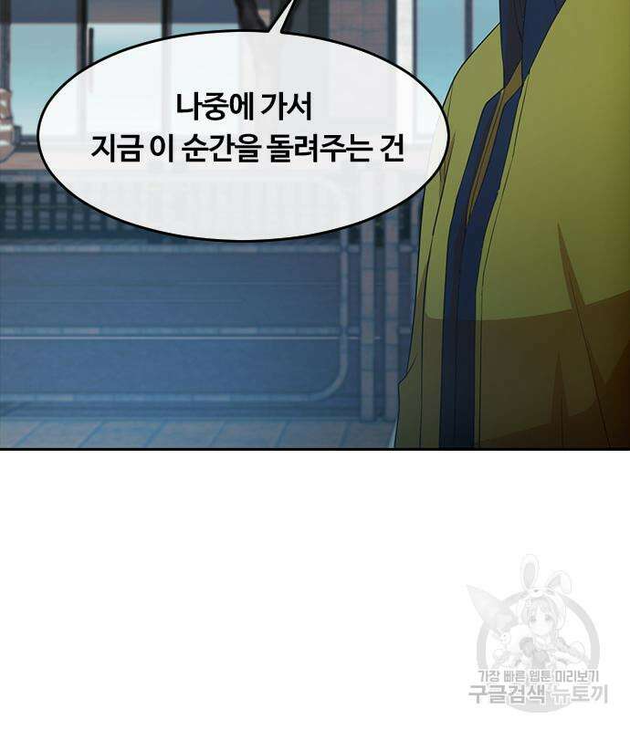 랜덤채팅의 그녀! 294화 22