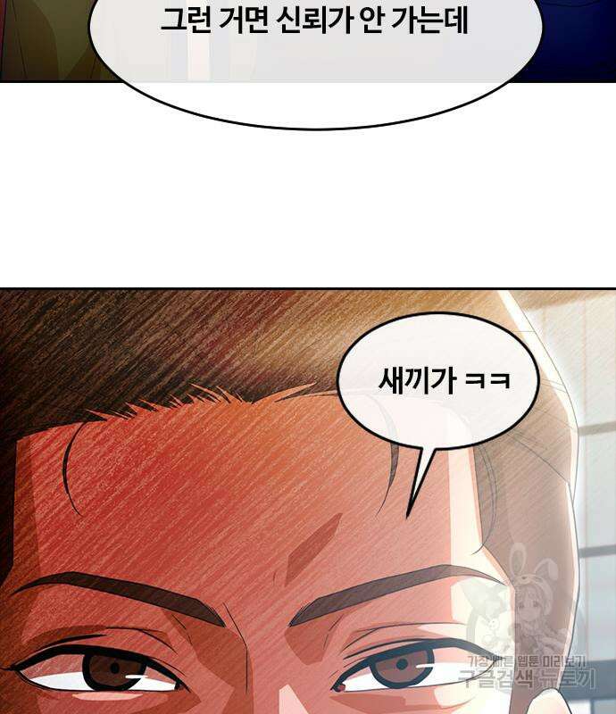 랜덤채팅의 그녀! 294화 27