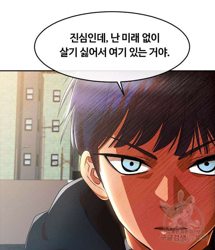 랜덤채팅의 그녀! 294화 29