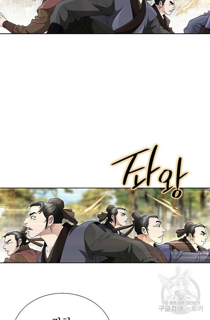 위사무적 47화 3