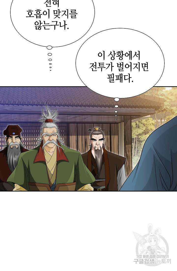 위사무적 47화 4
