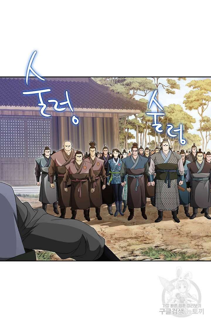 위사무적 47화 5
