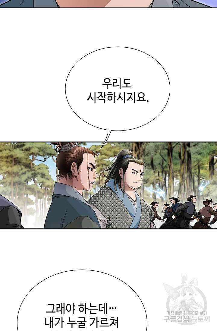 위사무적 47화 7