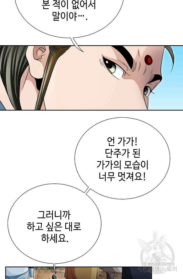위사무적 47화 8