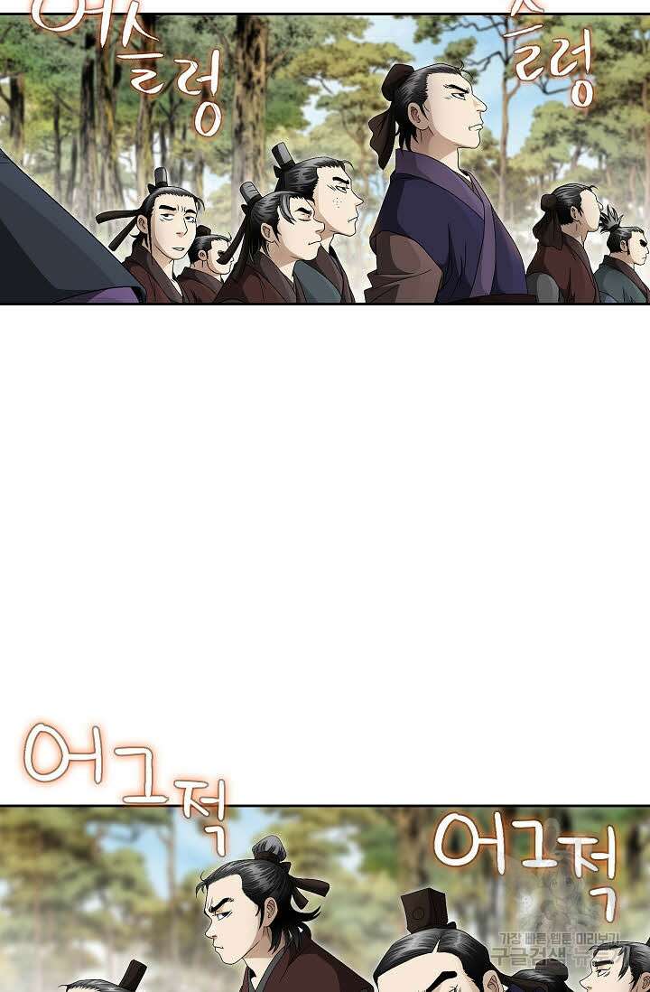 위사무적 47화 17