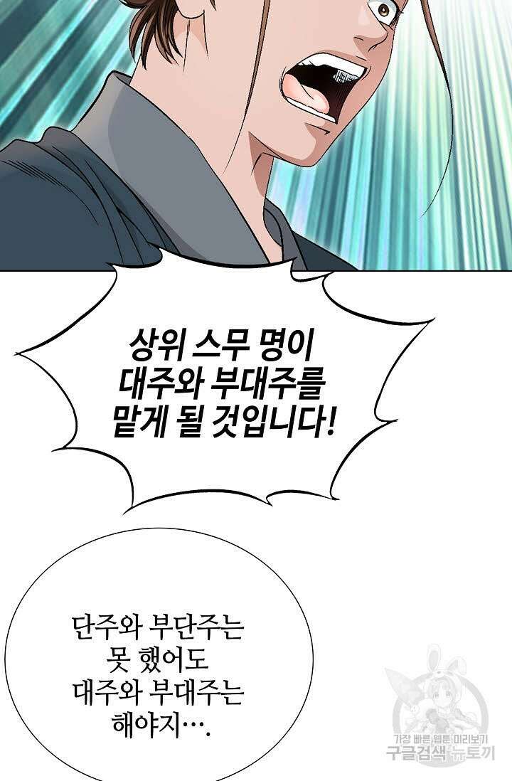 위사무적 47화 19