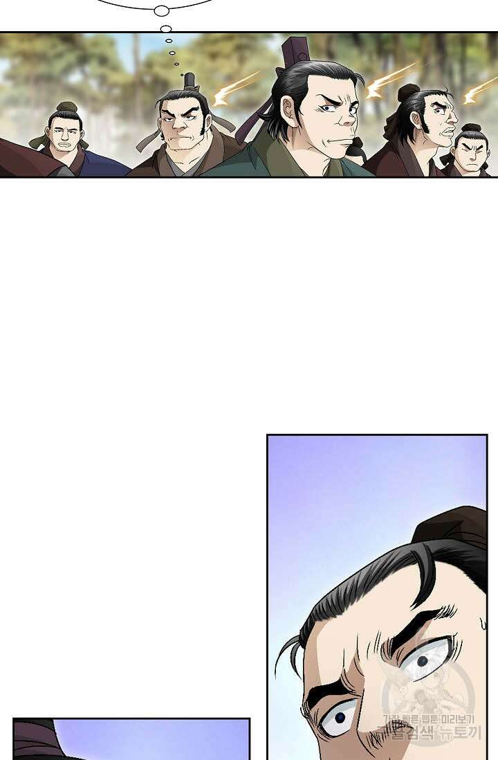 위사무적 47화 20