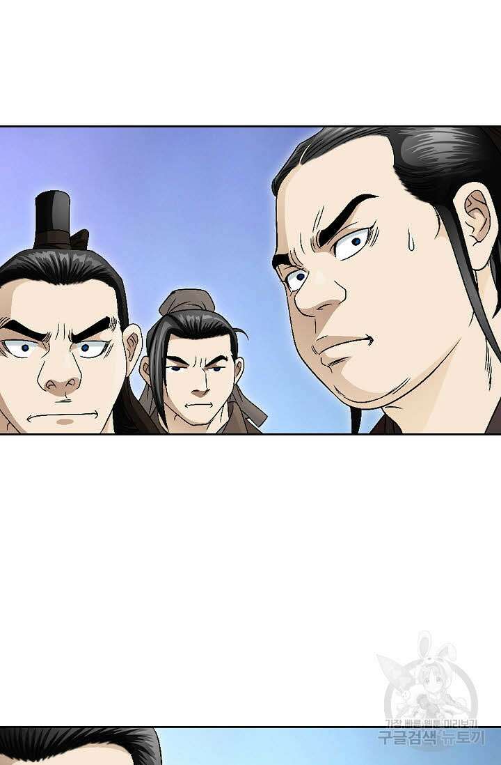 위사무적 47화 22