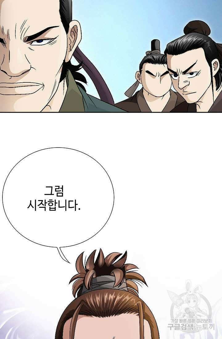 위사무적 47화 23