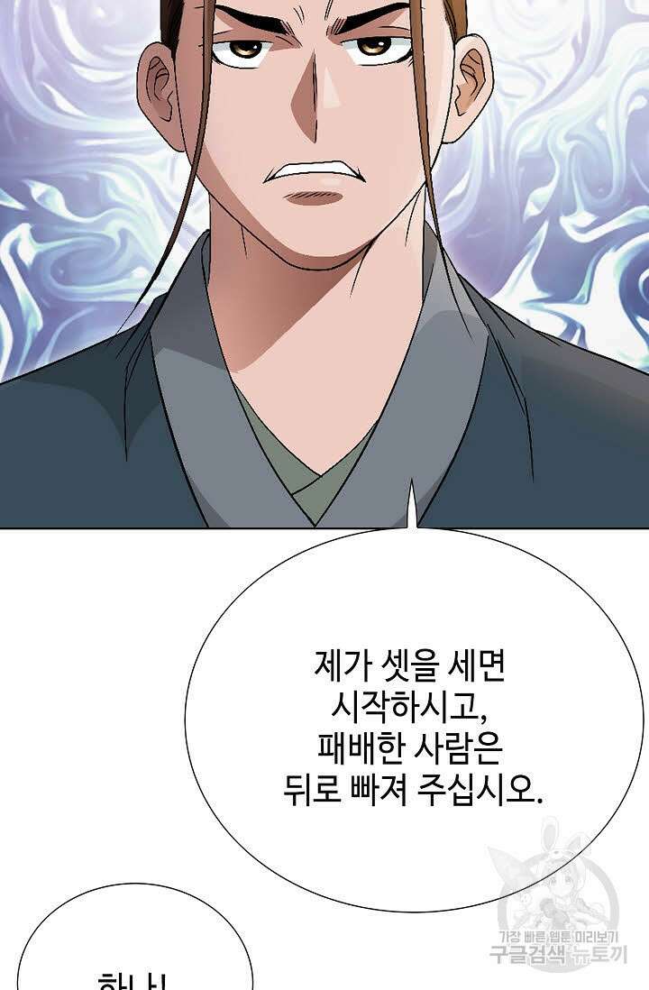 위사무적 47화 24