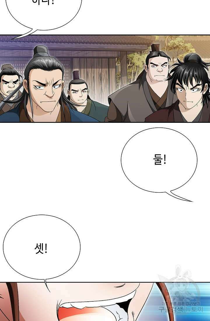 위사무적 47화 25
