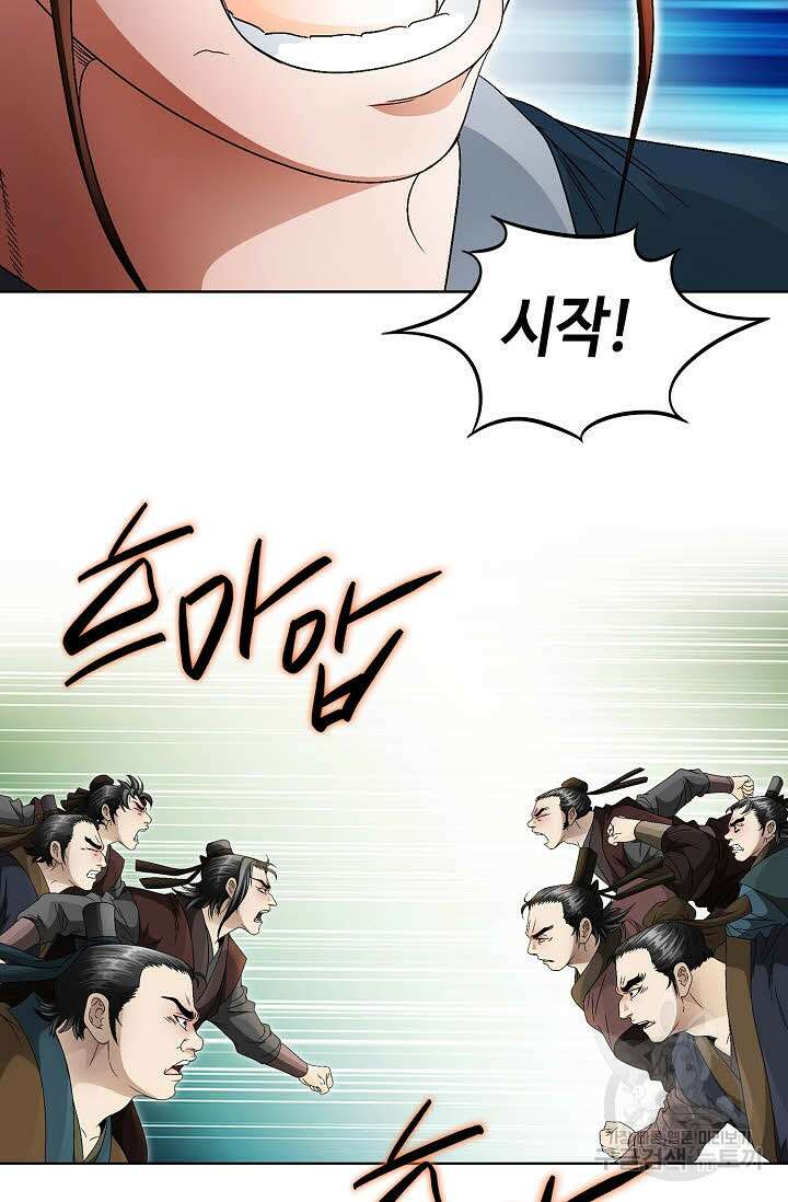위사무적 47화 26