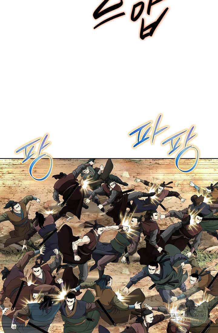 위사무적 47화 27