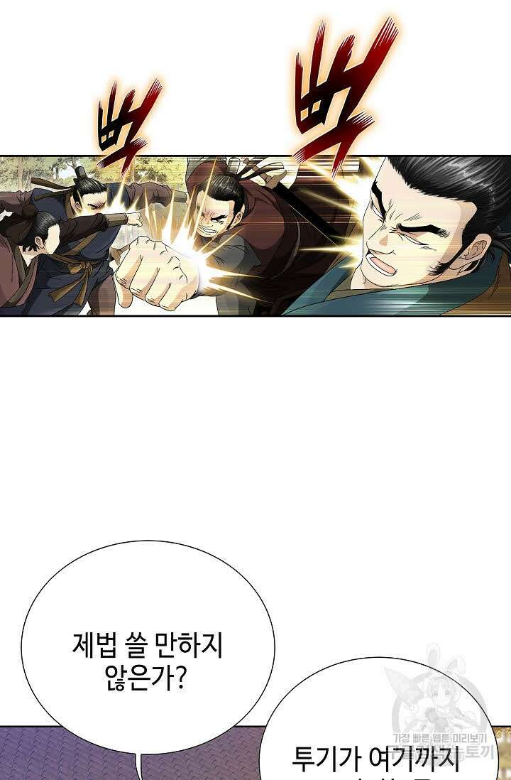 위사무적 47화 29