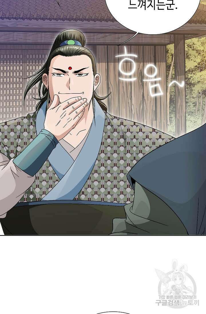 위사무적 47화 30