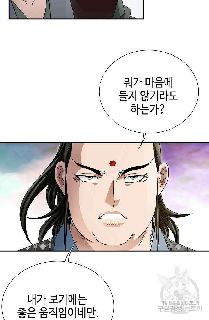 위사무적 47화 32