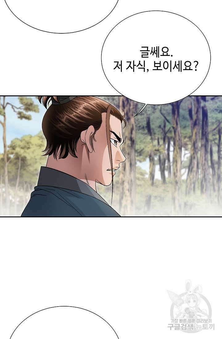 위사무적 47화 33
