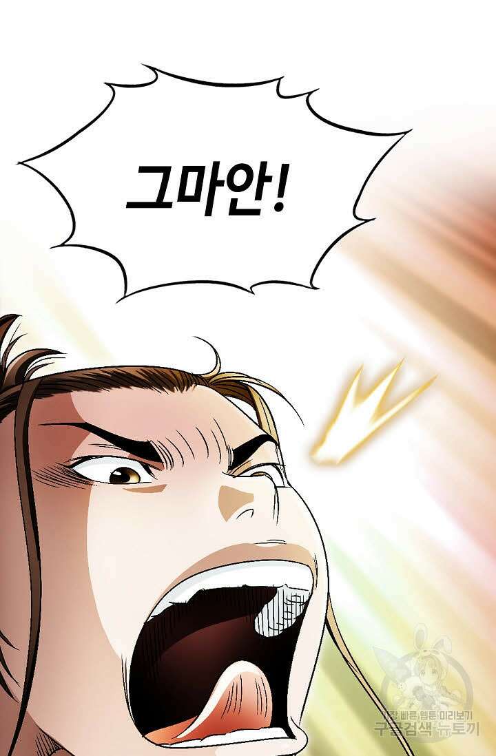 위사무적 47화 37