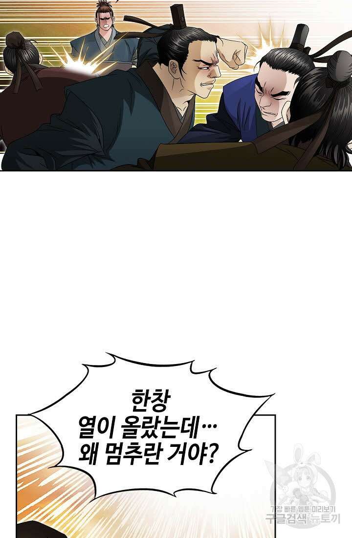 위사무적 47화 39