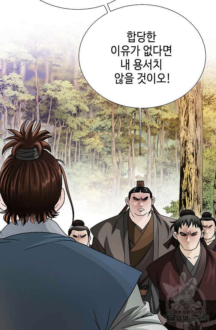 위사무적 47화 41