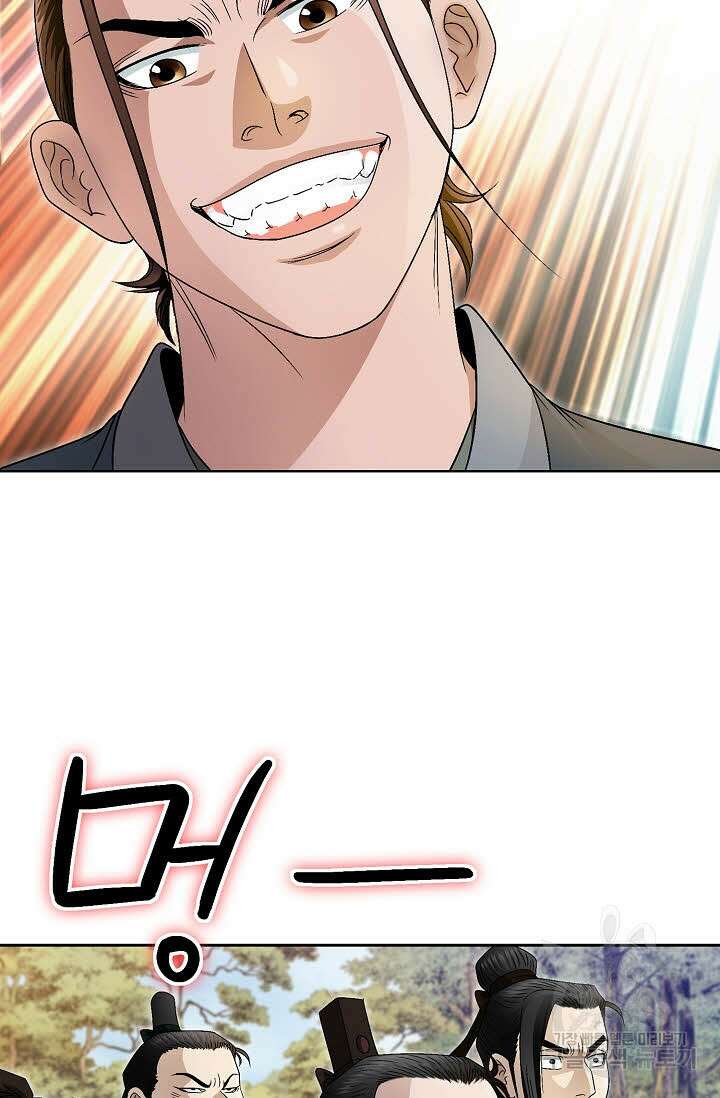 위사무적 47화 44