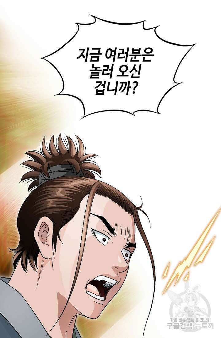 위사무적 47화 47