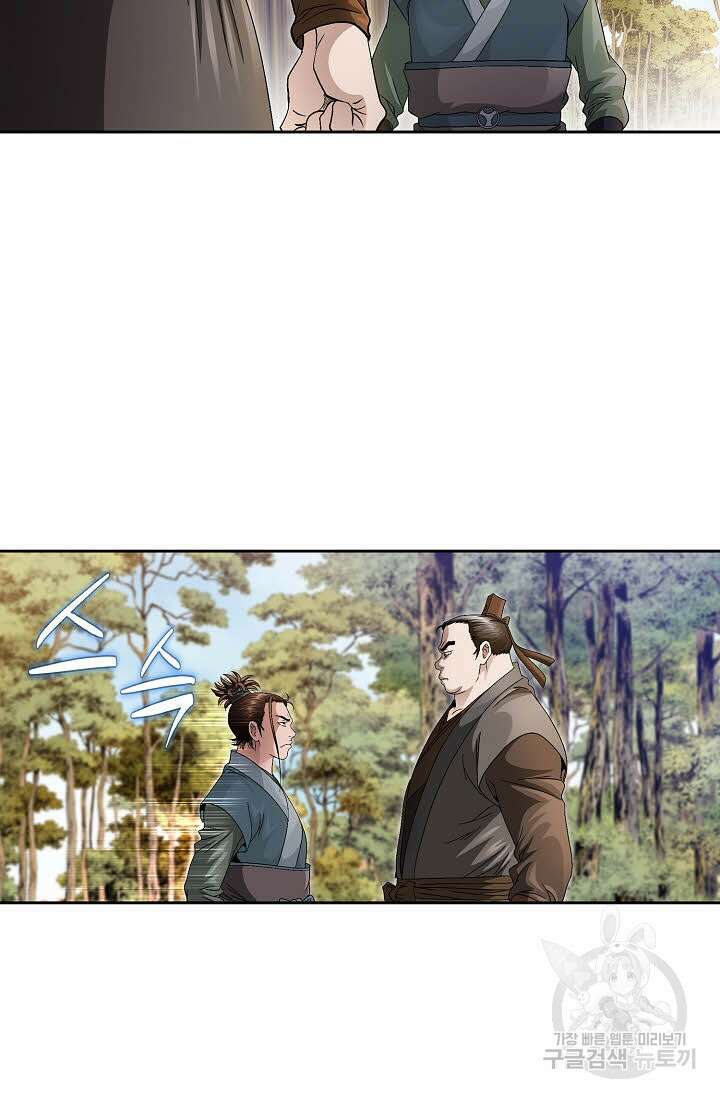 위사무적 47화 51