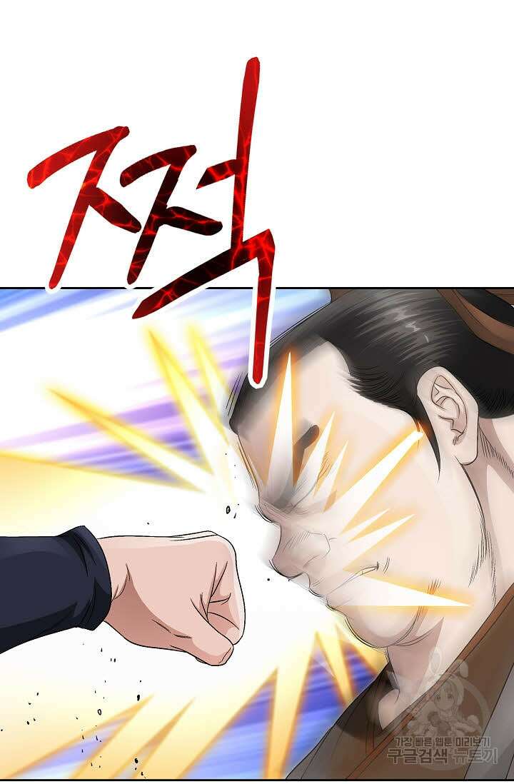위사무적 47화 52