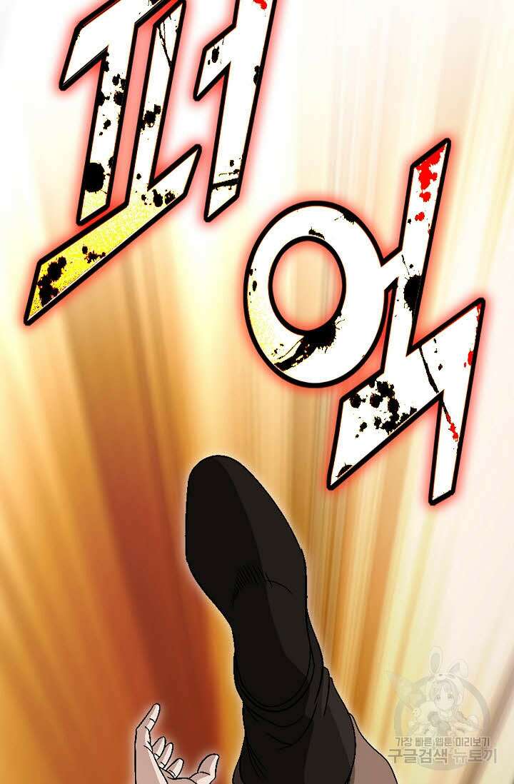 위사무적 47화 54