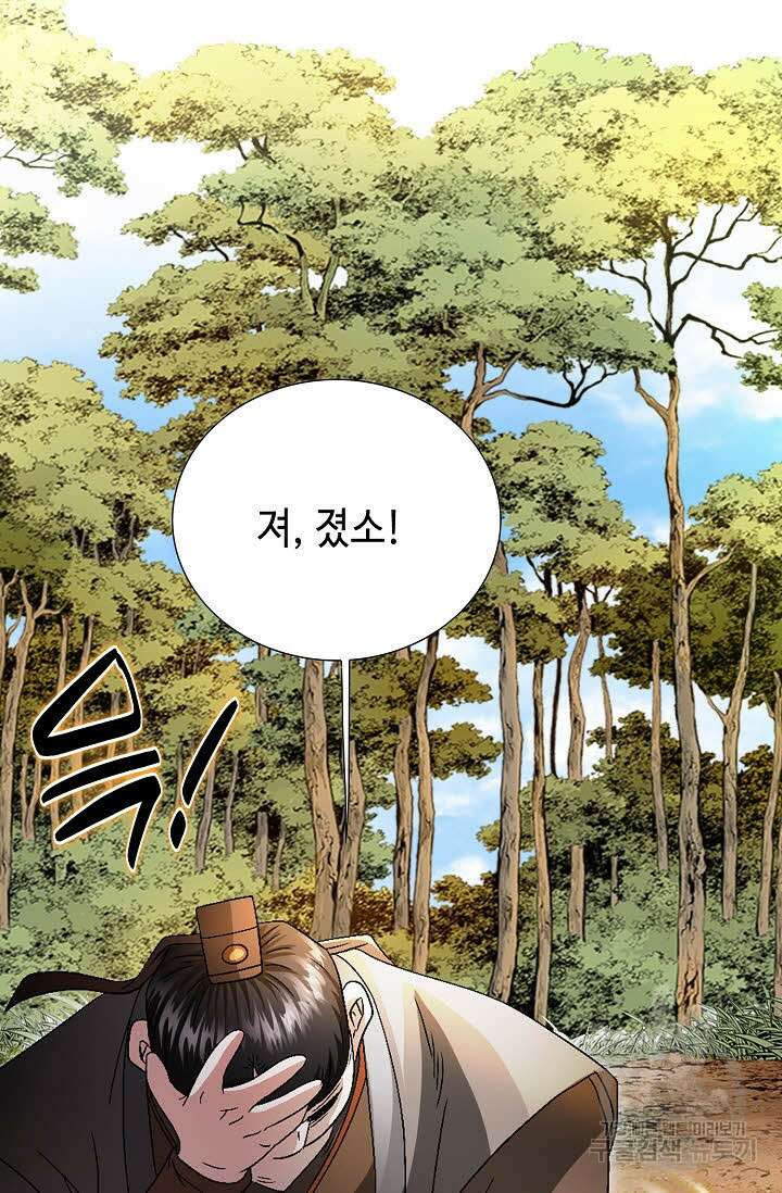 위사무적 47화 57